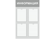 Информационный стенд №3