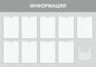 Информационный стенд №10