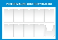 Информационный стенд №22