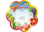 Оформление группы Бабочка №5
