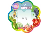 Оформление группы Фантазеры №6