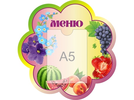 Оформление группы Фиалка №7