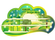 Оформление группы Изумрудный город №4