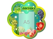 Оформление группы Изумрудный город №6