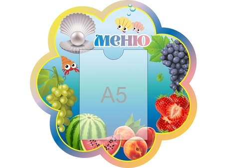 Оформление группы Жемчужина №5