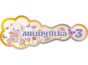 Оформление группы Мишутка №4