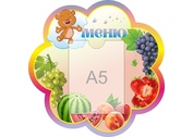 Оформление группы Облачко №5