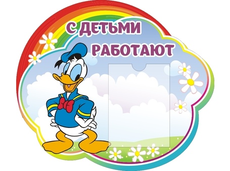 Оформление группы Радуга №13
