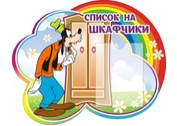 Оформление группы Радуга №16