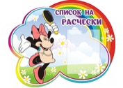 Оформление группы Радуга №18