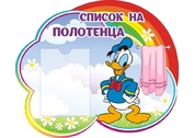 Оформление группы Радуга №19