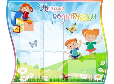 Оформление группы Семицветик №9