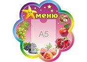 Оформление группы Звездочка №5