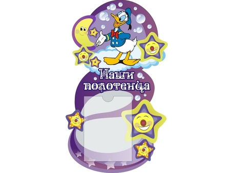 Оформление группы Звездочки №12