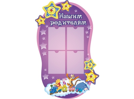 Оформление группы Звездочки №13