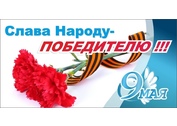 День Победы №5