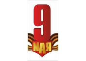 День Победы №16