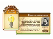 Оформление кабинета фойе и рекреаций №2