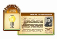 Оформление кабинета фойе и рекреаций №2