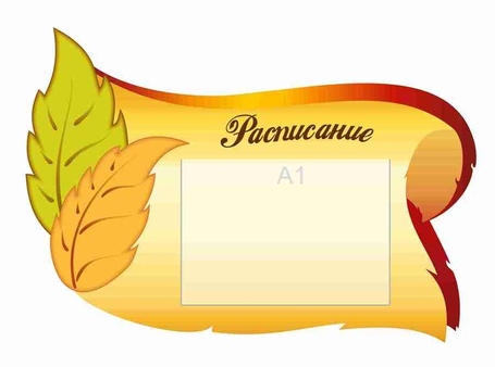 Оформление кабинета фойе и рекреаций №16