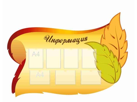 Оформление кабинета фойе и рекреаций №17