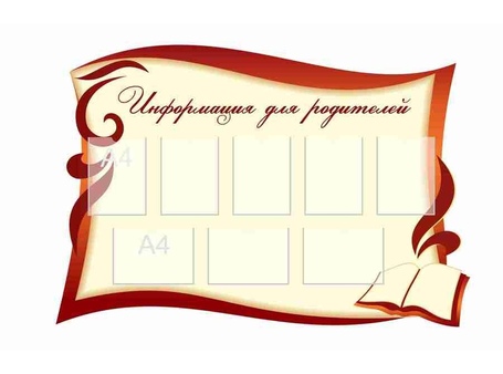 Оформление кабинета фойе и рекреаций №20