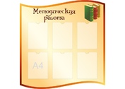 Оформление кабинета фойе и рекреаций №26