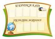 Оформление кабинета фойе и рекреаций №33