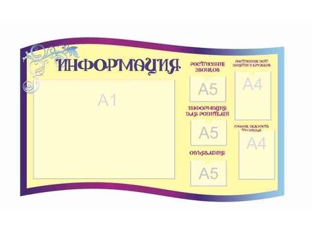 Оформление кабинета фойе и рекреаций №38