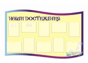 Оформление кабинета фойе и рекреаций №39