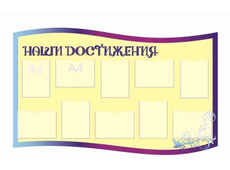 Оформление кабинета фойе и рекреаций №39