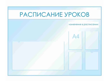 Оформление кабинета фойе и рекреаций №49