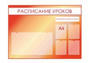 Оформление кабинета фойе и рекреаций №50