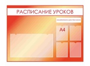 Оформление кабинета фойе и рекреаций №50