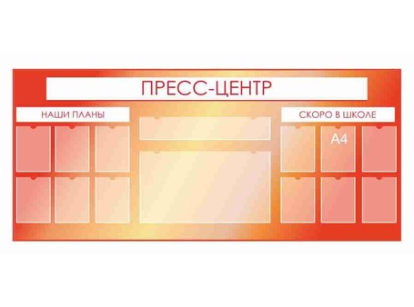 Оформление кабинета фойе и рекреаций №52