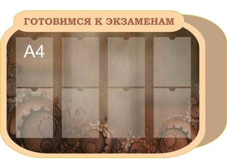 Оформление кабинета физики №19
