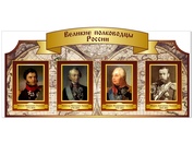 Оформление кабинета истории №15