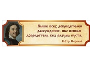Оформление кабинета истории №18