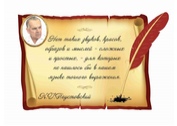 Оформление кабинета Литературы №2