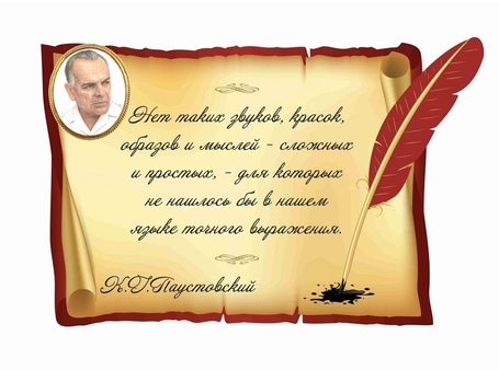 Оформление кабинета Литературы №2