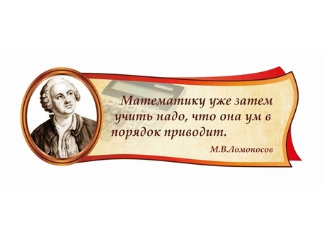 Оформление кабинета Математики №65