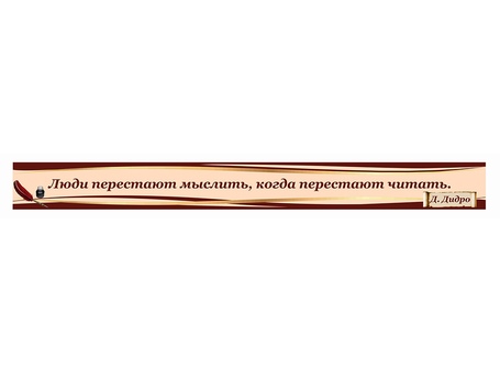 Оформление кабинета русского языка №31