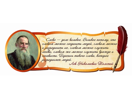 Оформление кабинета русского языка №38