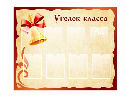 Оформление кабинета русского языка №56