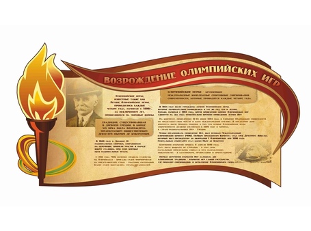 Оформление кабинета Спортзала №3