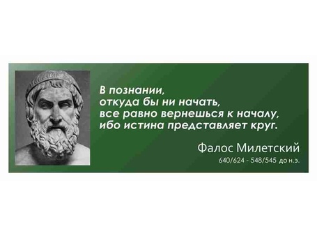 Портреты и высказывания №2