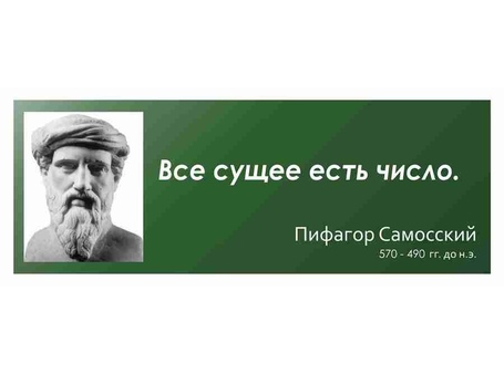 Портреты и высказывания №3