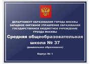 Школьные фасадные вывески №3
