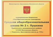 Школьные фасадные вывески