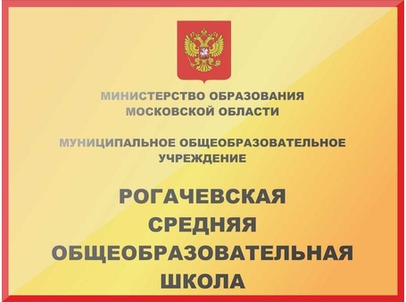 Школьные фасадные вывески №7